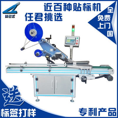 全自動瓶底瓶蓋平面貼標機 高效不干膠貼標新標桿，誠邀經銷商共贏未來！